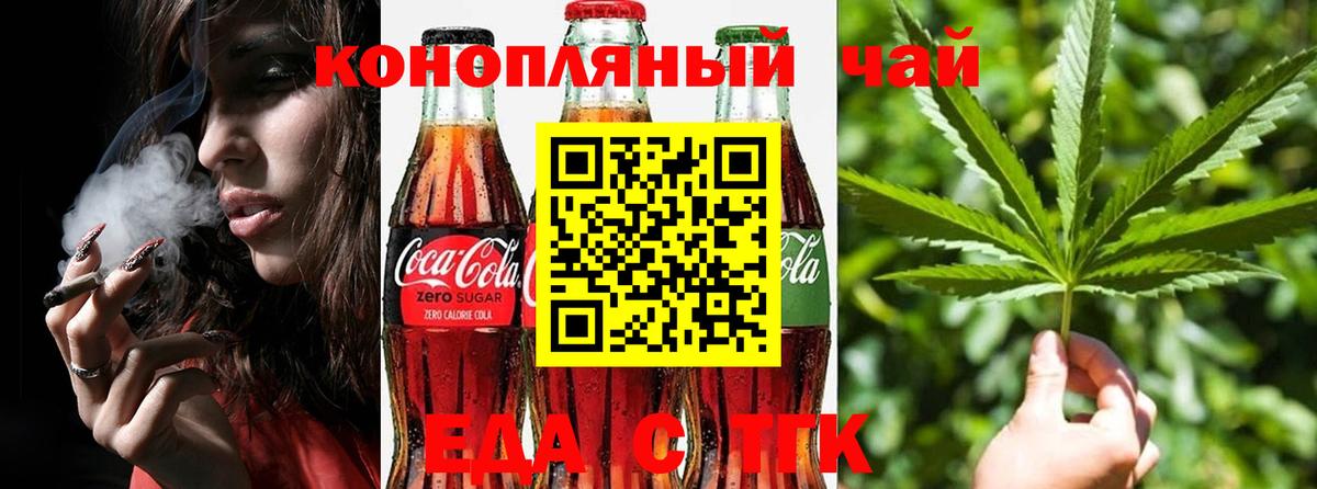 Советск  Canna-Cookies конопля  Вход с VPN 