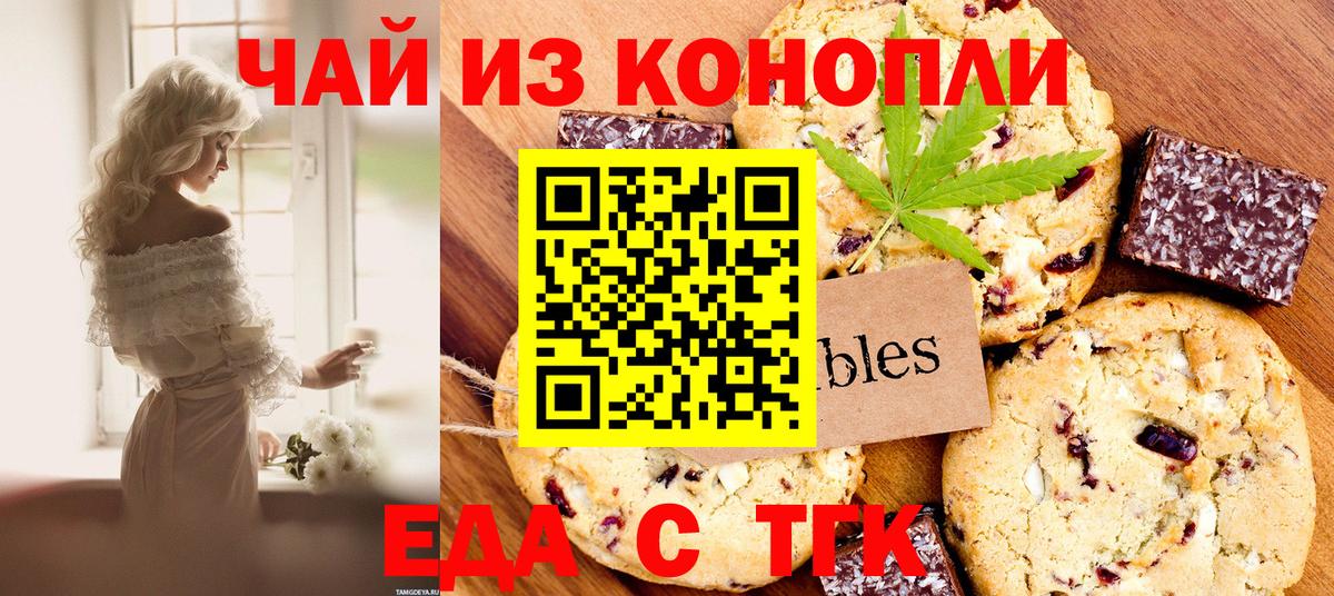 ГАШИШ Советск