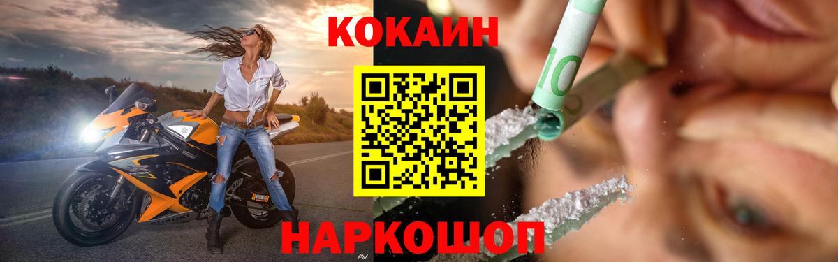 COCAIN VHQ Советск