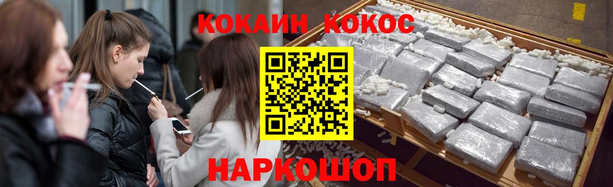 Cocaine Колумбийский  КОКАИН Боливия  Советск  Вход с VPN 