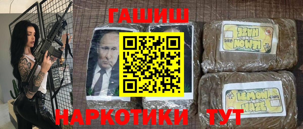 ГАШ  ГАШ hashish  где можно купить   ГАШИШ Ice-O-Lator  Советск  Вход с VPN 