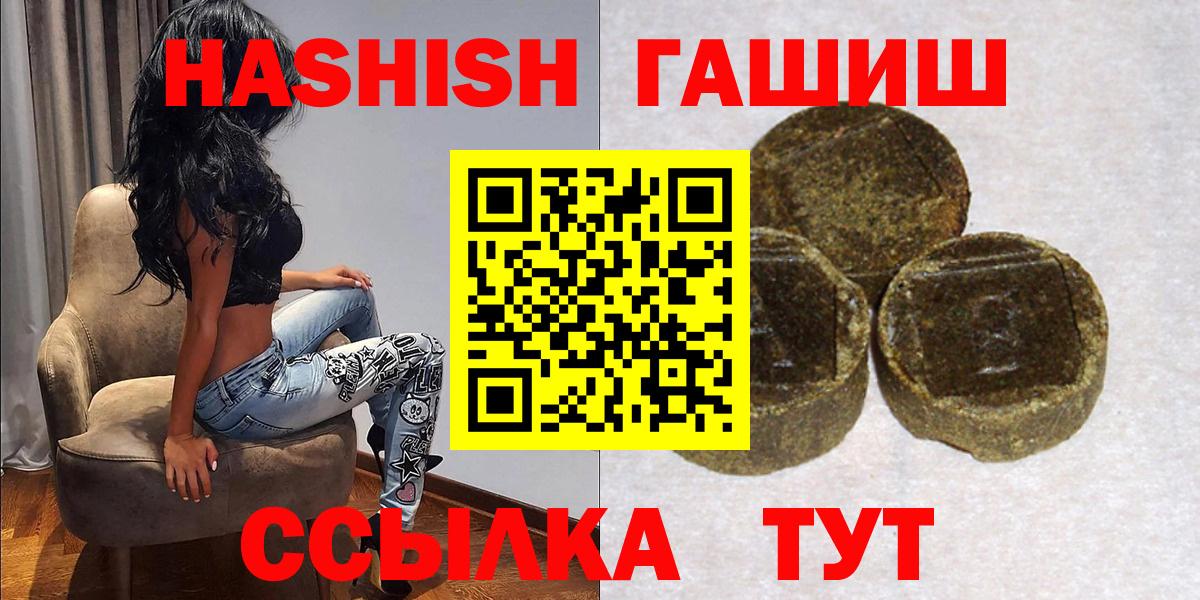 Гашиш Изолятор Советск