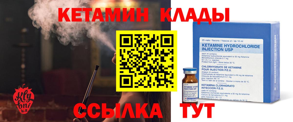 Советск  Кетамин VHQ  darknet клад  Вход с VPN 