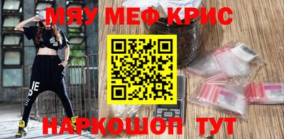 кристаллы Новодвинск