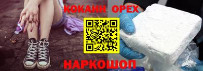 кристаллы Новодвинск
