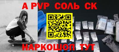 кристаллы Новодвинск