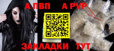 кристаллы Новодвинск