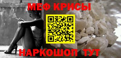 кристаллы Новодвинск