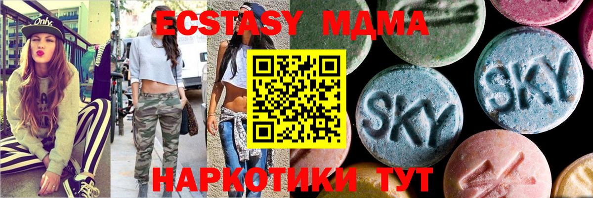 Советск  Марихуана  МЕФ   КОКАИН  Вход с VPN  Лсд 25  А ПВП СК кристаллы  Гашиш  МЕТ 