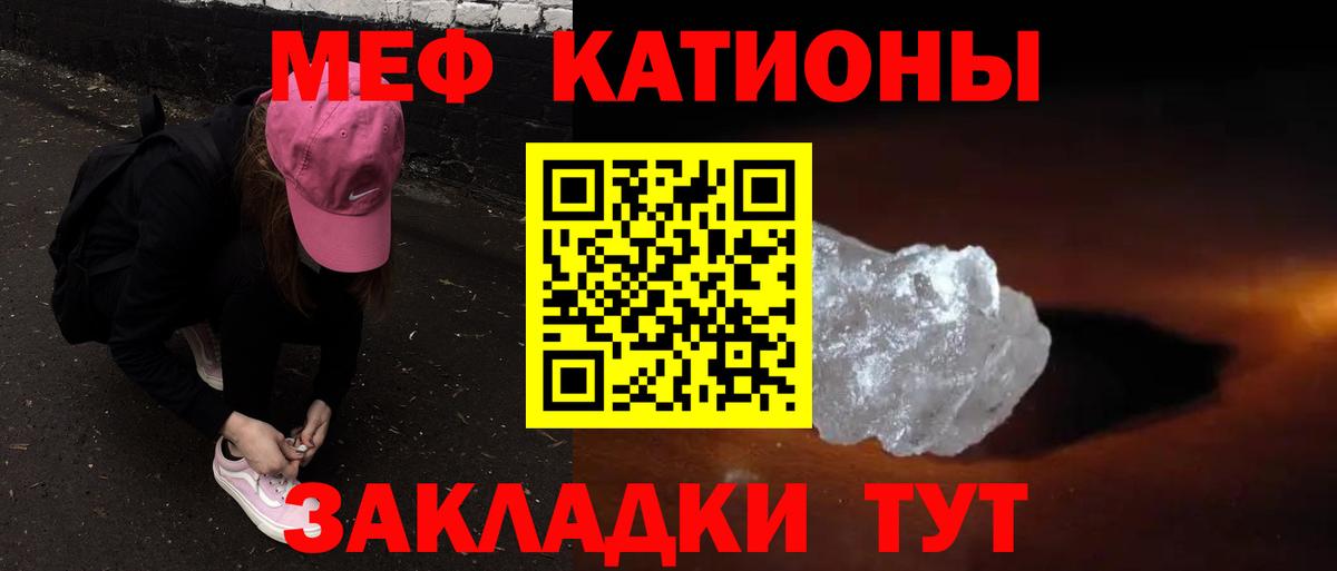 Мефедрон мука Советск