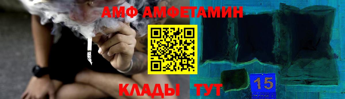 Метамфетамин кристалл Советск