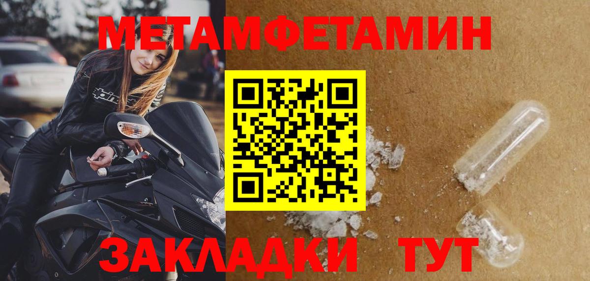 Советск  МЕТАМФЕТАМИН Декстрометамфетамин 99.9%  Вход с VPN 