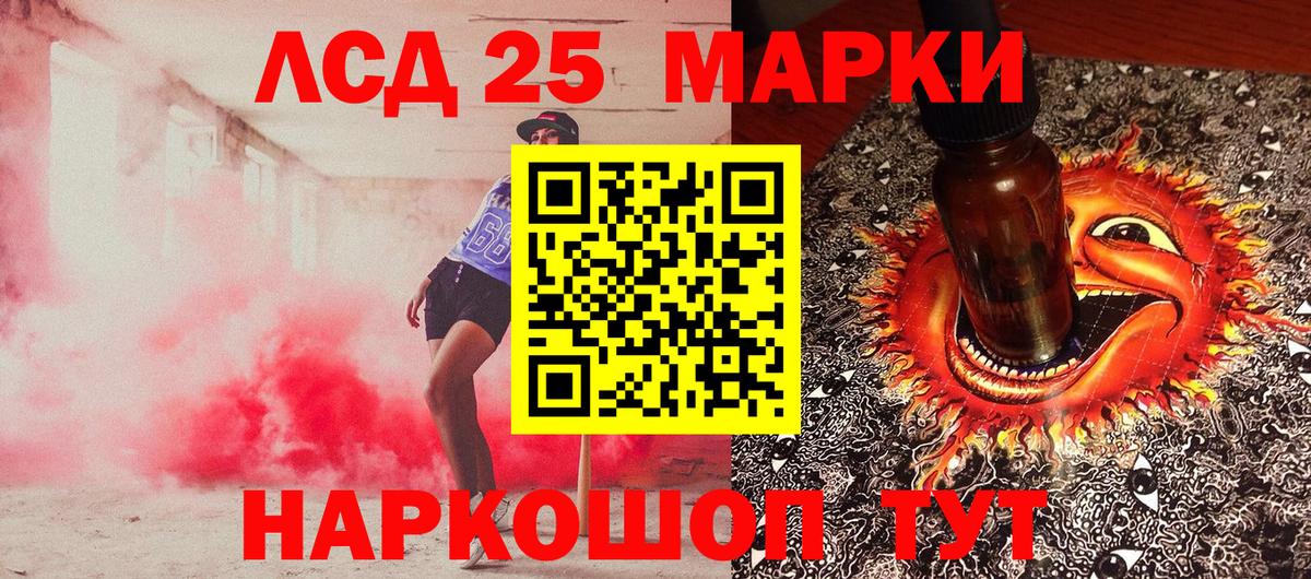 Марки N-bome  Наркотические марки 1,8мг  Советск  Вход с VPN  Наркотические марки 1,8мг 