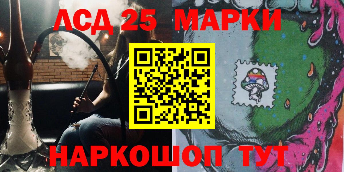 Наркотические марки 1,8мг Советск