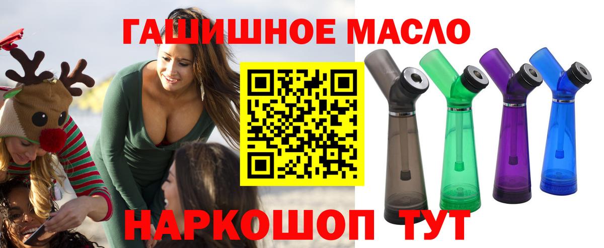 Советск  ТГК THC oil  Вход с VPN 