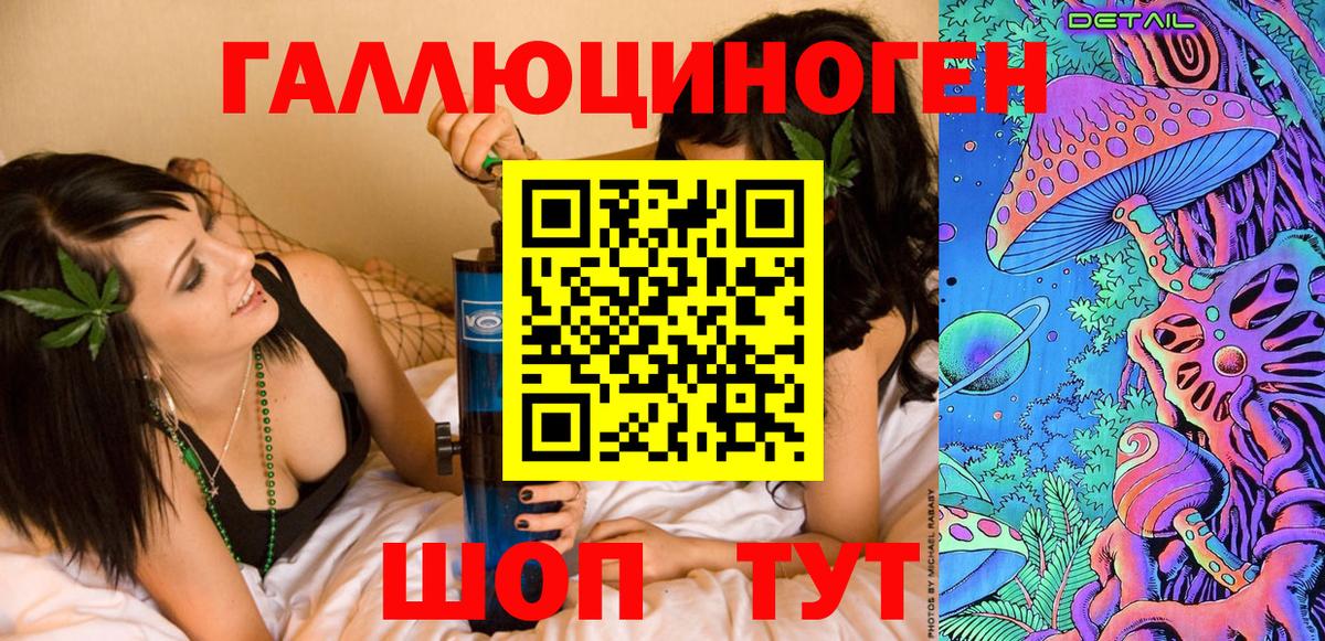 Советск  Галлюциногенные грибы Psilocybine cubensis  Галлюциногенные грибы Psilocybe  где найти   Вход с VPN 