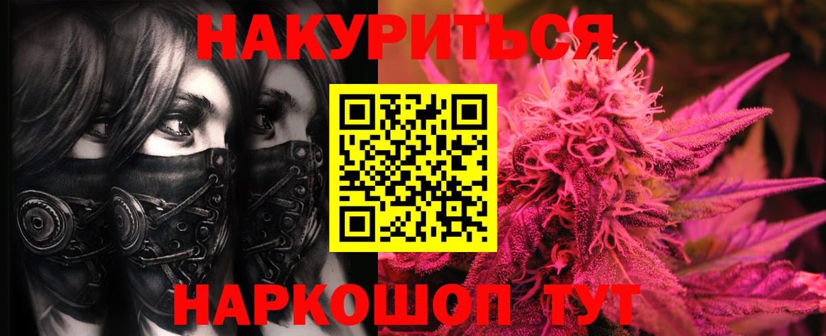 Конопля гибрид  Вход с VPN  Советск  Бошки марихуана White Widow  Каннабис Ganja 